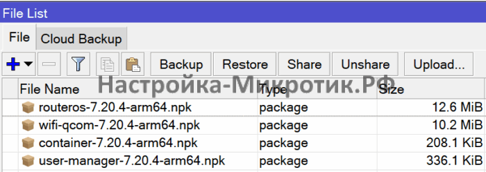 Биллинг трафика для пользователей WiFi EAP 3 Закидываем в Files
