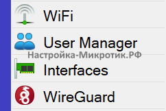Биллинг трафика для пользователей WiFi EAP 11 После перезагрузки в меню появится User Manager, который и будет заниматься контролем трафика пользователей