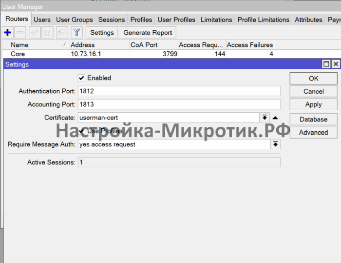 Биллинг трафика для пользователей WiFi EAP 12 Указываем созданный сертификат