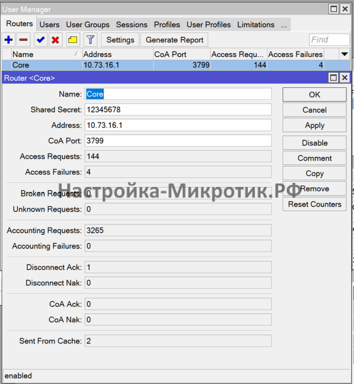 Биллинг трафика для пользователей WiFi EAP 14 Создаем роутер, с которого ждем RADIUS запросы, например CAPsMAN