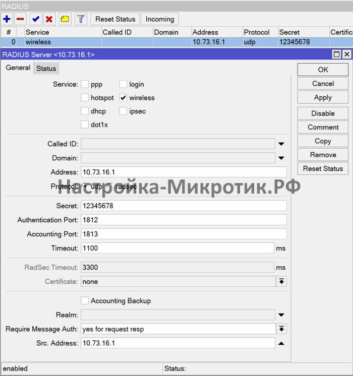 Биллинг трафика для пользователей WiFi EAP 15 На роутере настраиваем RADIUS в сторону User ManagerВ данном примере можно использовать 127.0.0.1 так как находится на том же устройстве