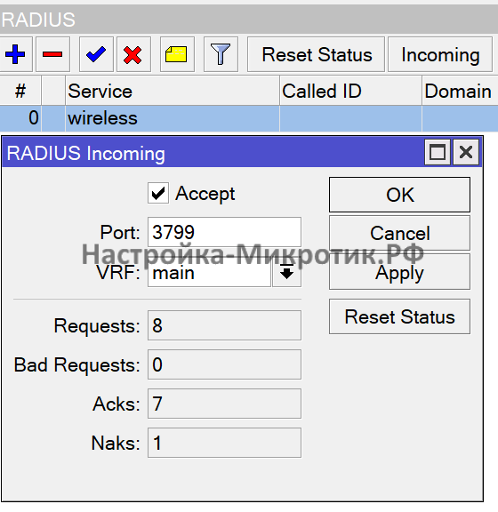 Биллинг трафика для пользователей WiFi EAP 16 Биллинг трафика для пользователей WiFi EAP