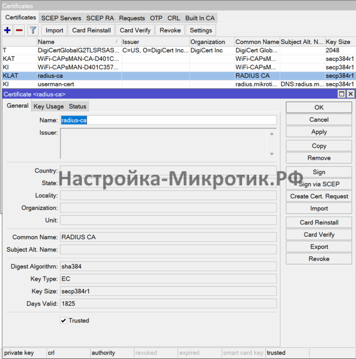 Биллинг трафика для пользователей WiFi EAP 9 radius ca