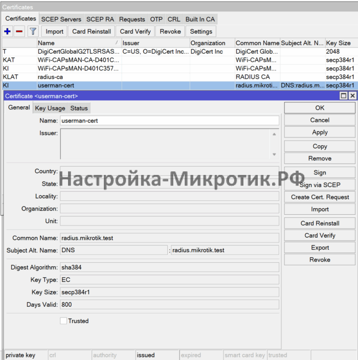 Биллинг трафика для пользователей WiFi EAP 10 userman-cert