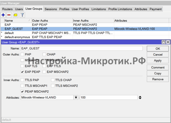 Биллинг трафика для пользователей WiFi EAP 18 А так же версию для гостевой сети на Vlan100 где возможно применение QoS
