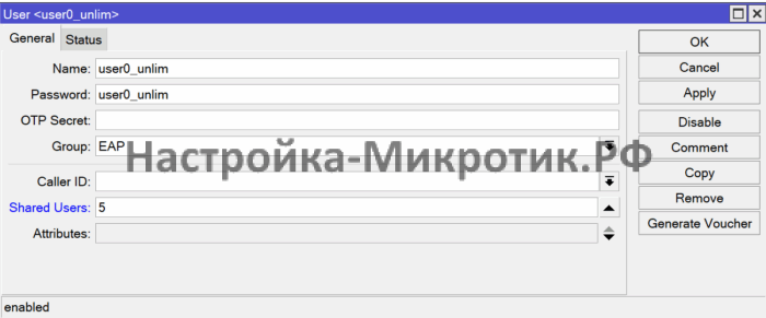 Биллинг трафика для пользователей WiFi EAP 20 Опция Shared Users ограничивает количество одновременных подключенийCallerID при выставлении bind делает привязку к mac адресу при первом подключении