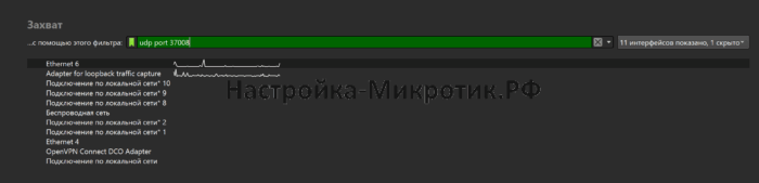 Packet Sniffer Wireshark 3 Wireshark указываем интерфейс и фильтр udp port 37008 Затем на MikroTik запускаем передачу трафика в формате TZSP