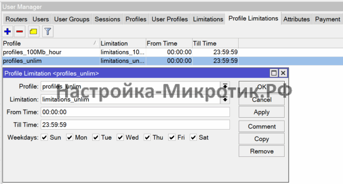 Биллинг трафика для пользователей WiFi EAP 28 Биллинг трафика для пользователей WiFi EAP