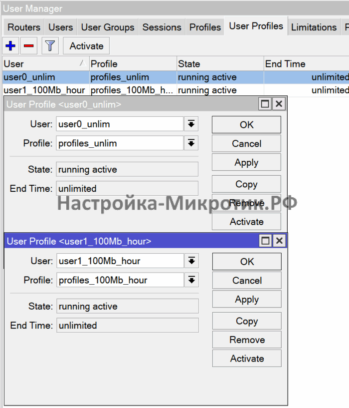 Биллинг трафика для пользователей WiFi EAP 29 Связка профиля с пользователем