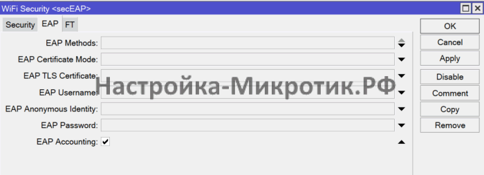 Биллинг трафика для пользователей WiFi EAP 31 И указываем EAP Accouting