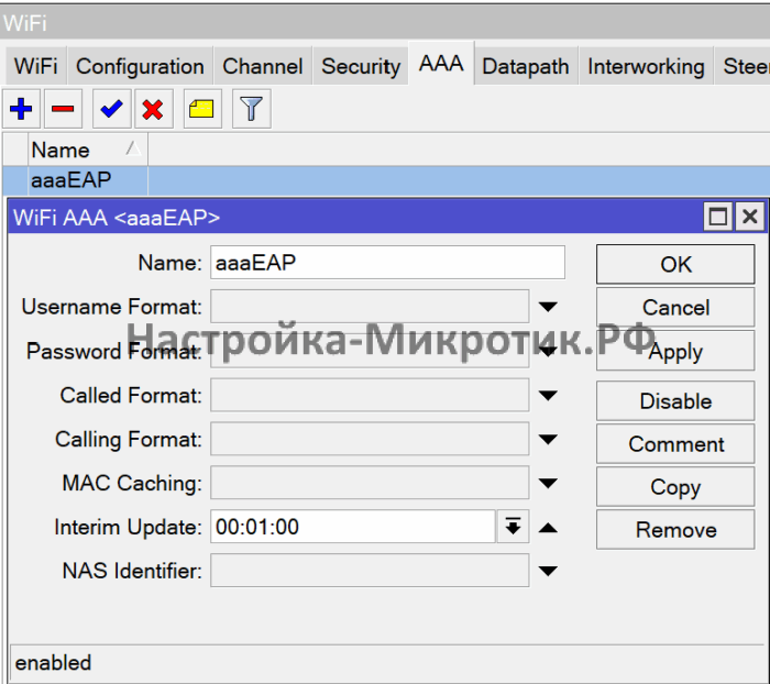 Биллинг трафика для пользователей WiFi EAP 32 Interim Update время обновления информации от трафике ставим 1 минуту