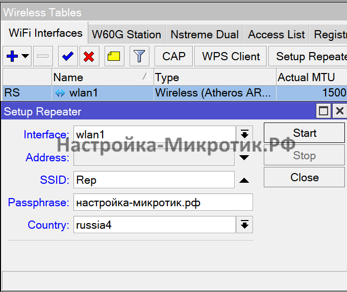 Повторитель WiFi Repeater 2 Указываем интерфейс, на hAP lite он один Address если подключаемся по MAC адресу конкретной точки Пароль от "дублируемой" сети