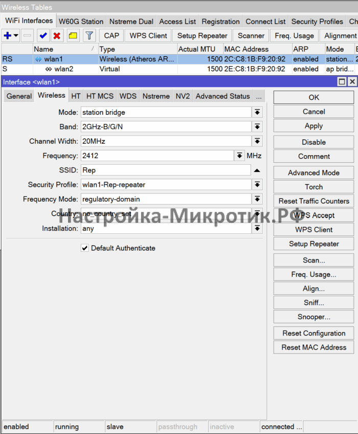 Повторитель WiFi Repeater 3 Появляется второй wlan интерфейс, где видим режим station bridge, частота и новый Security Profile