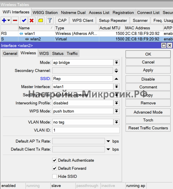Повторитель WiFi Repeater 4 Повторитель WiFi Repeater