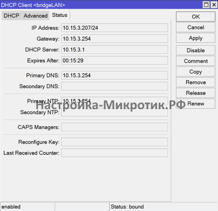 Повторитель WiFi Repeater 7 На который можно повестить IP или DHCP Client