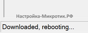 Автоматическая установка пакетов 5 Происходит скачивание и перезагрузка