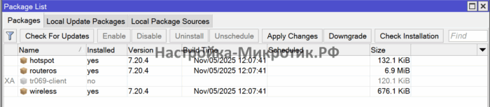 Автоматическая установка пакетов 6 После перезагрузки пакет установлен и активен
