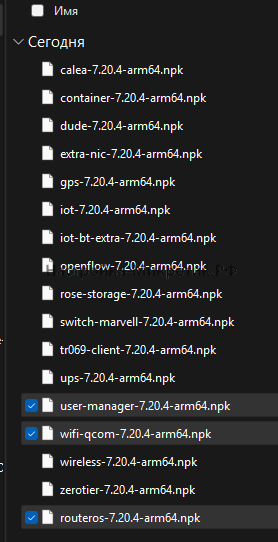 Биллинг трафика для пользователей WiFi EAP 2 Нам нужны только:routeroswifi-qcom (опционально)user-manager