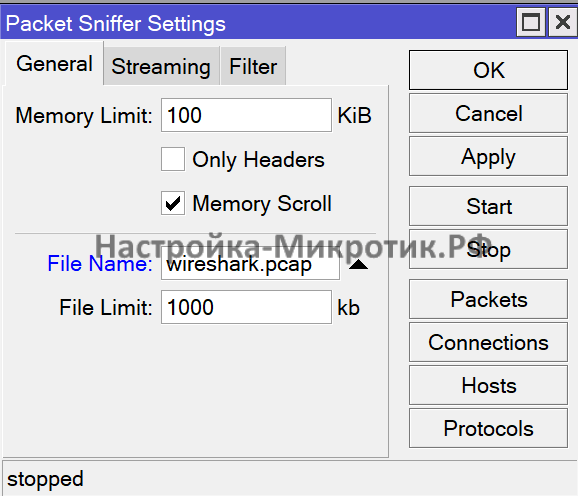 Packet Sniffer Wireshark 1 Tools > Packet Sniffer Задаем имя файла и лимит Memoey Limit задает ограничение ОЗУ для захвата