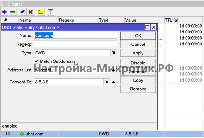 Для примера ipset dns, все запросы до ubnt.com и все субдомены перехватываются и заносятся в Address List wildcard, а так же сам запрос пересылается на другой DNS.