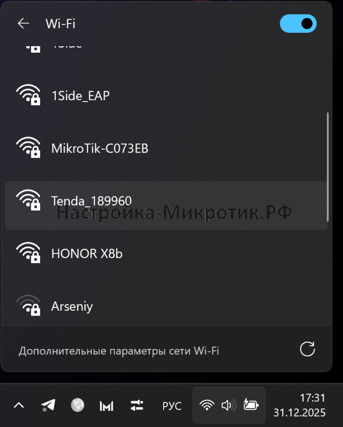 Подключаем через PoE инжектор в сеть и ловим новый WiFi SSID, пароль от которого находится на самом wAP ax и стикере внутри коробки.