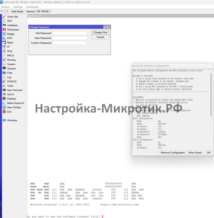 Нажимаем OK в центральном окне и Cancel в смене пароля