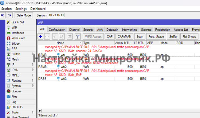 Так как у меня в одной L2 сети с точкой доступа находится CAPsMAN контроллер, wAP ax сам нашел его по L2.