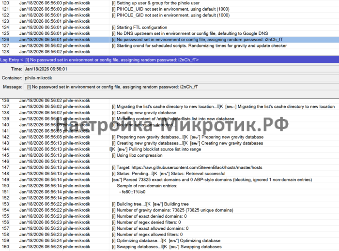Container > LogЛовим пароль на вход