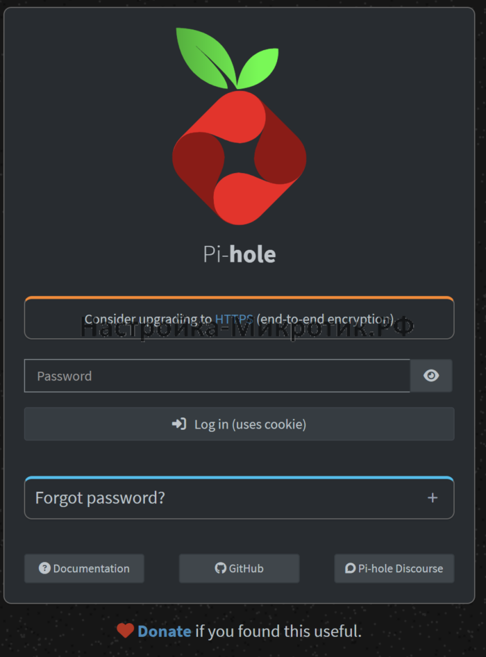 http://172.31.255.3/admin/login адрес для входа в настройки Pi-hole