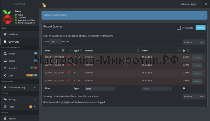 Можно увидеть статистику блокировок в Query Log