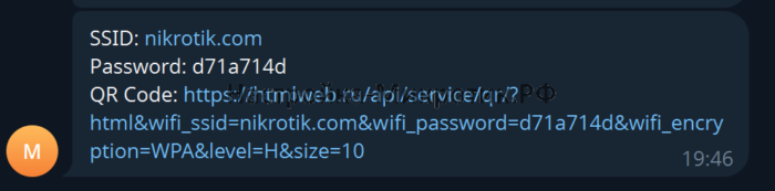 Генератор паролей WiFi по расписанию