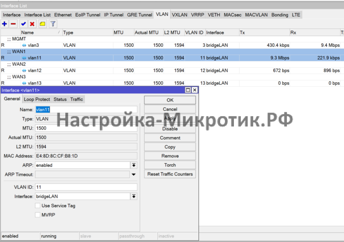 2 провайдера с PCC и PBR 1 Vlan11-13 используются для работы провайдеров, WAN4 будет lte1 интерфейс и для него Vlan не создается