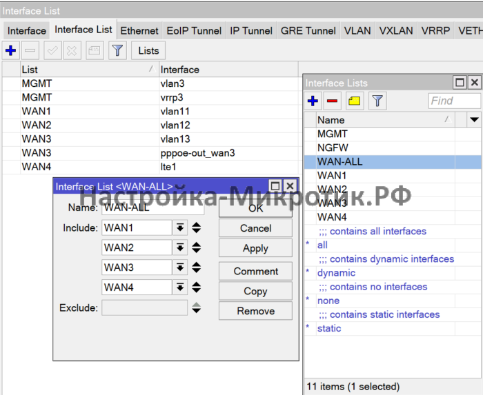 2 провайдера с PCC и PBR 5 Создаем Interface List под каждого оператора и объединяем в единый лист WAN-ALL для удобства описания правил