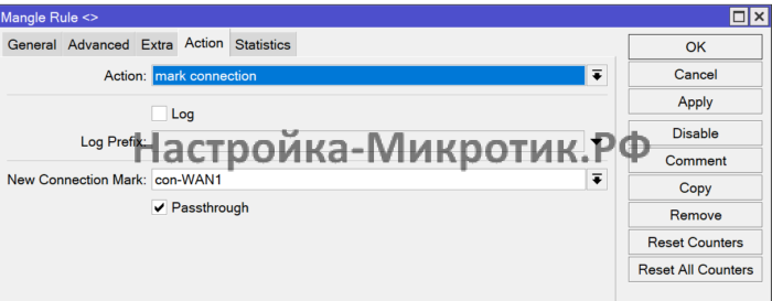 2 провайдера с PCC и PBR 16 Вешаем метку соединения con-WAN1