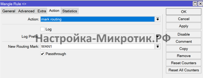 2 провайдера с PCC и PBR 18 Отправляем в таблицу маршрутизации WAN1