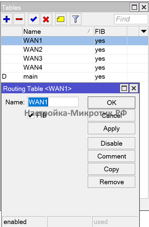 2 провайдера с PCC и PBR 14 Создаем таблицы маршрутизации для каждого провайдера