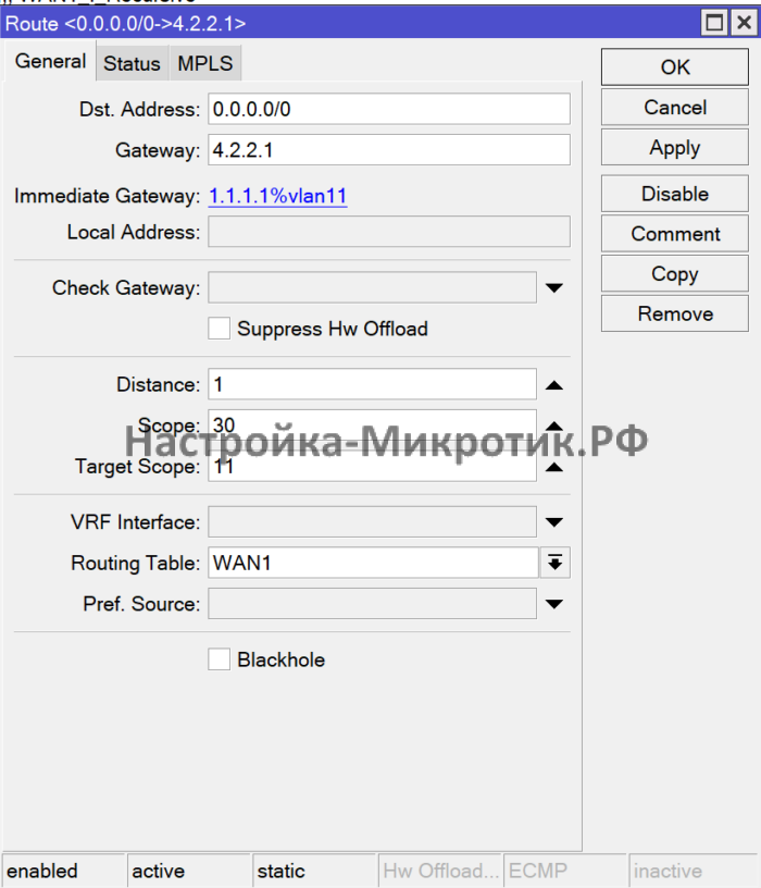 2 провайдера с PCC и PBR 26 Далее маршрут по умолчанию указываем через 4.2.2.1, который доступен через шлюз провайдера