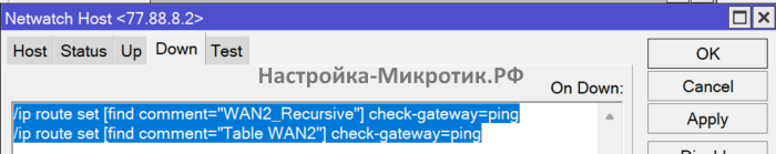 2 провайдера с PCC и PBR 29 Если не работает - включает check-gateway, который делает 2 проверки с интервалом 10 секунд и отключает маршрут