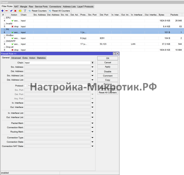 2 провайдера с PCC и PBR 51 Port-Knocking для ICMP