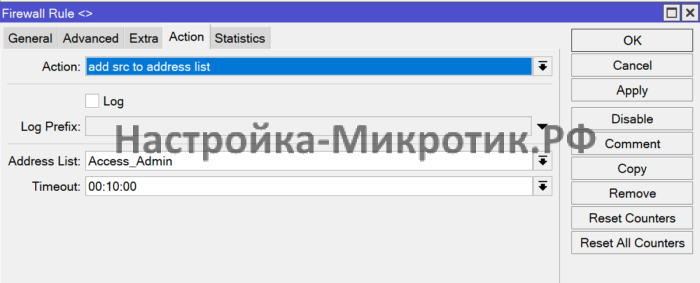 2 провайдера с PCC и PBR 53 Кто правильно постучался - добавляем в address list Access_Admin