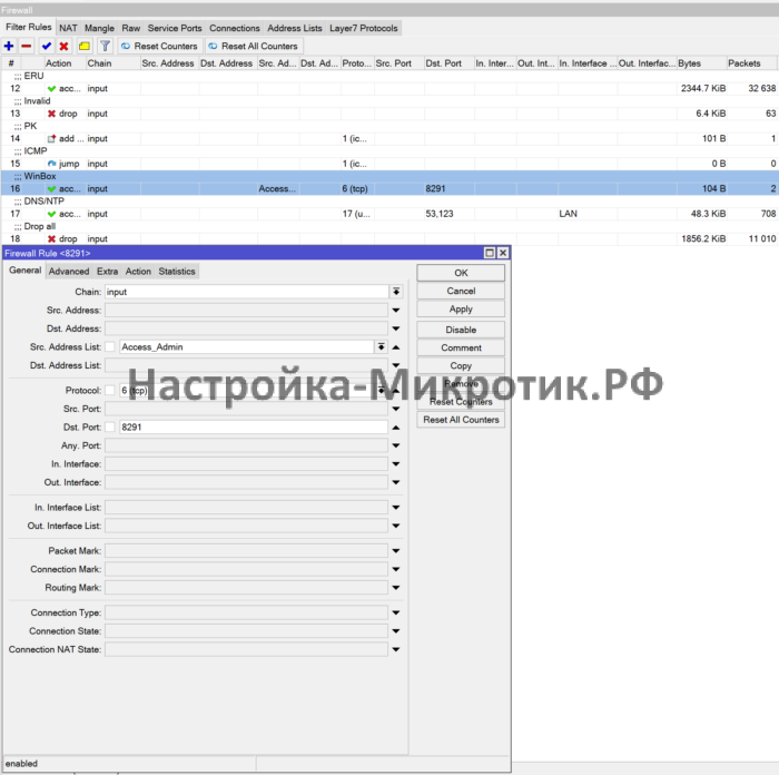 2 провайдера с PCC и PBR 56 Adderess List теперь можно применить в правиле доступа через WinBox