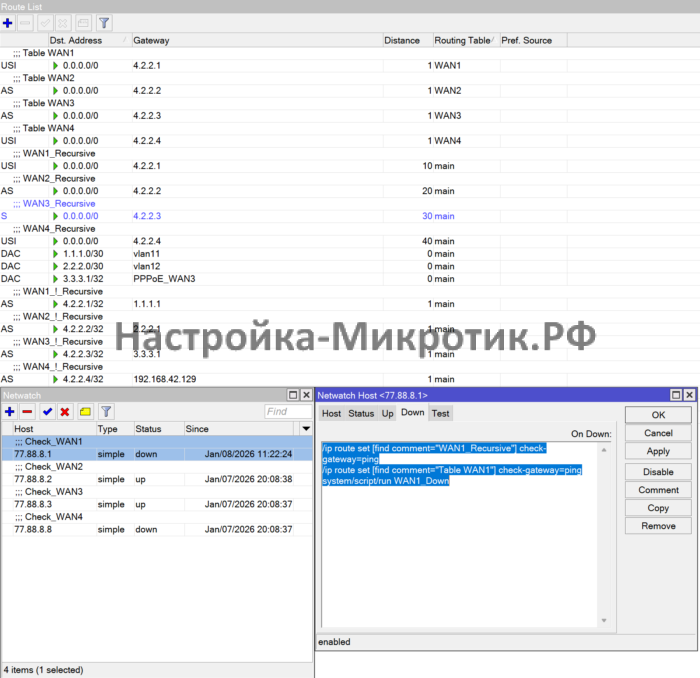 2 провайдера с PCC и PBR 60 Добавляем в Netwatch выполнение скрипта оправки Telegram уведомления