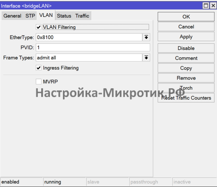 2 провайдера с PCC и PBR 2 Включаем VLAN Filtering на bridgeLAN, в котором находятся все порты
