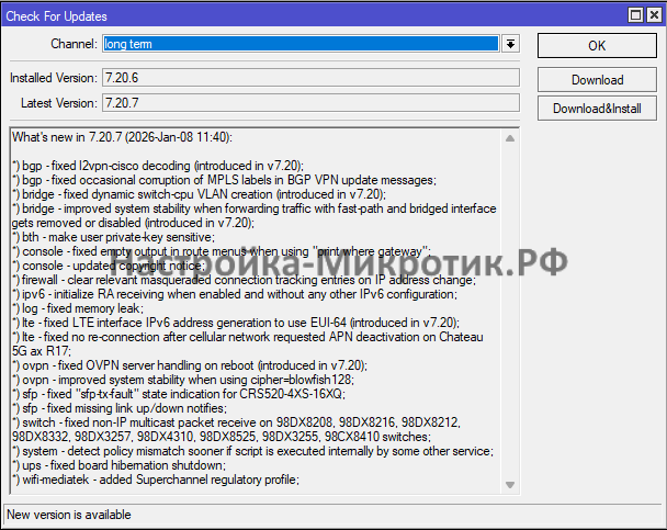 RouterOS 7.20.7 long-term
