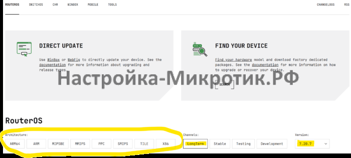 RouterOS 7.20.7 long-term