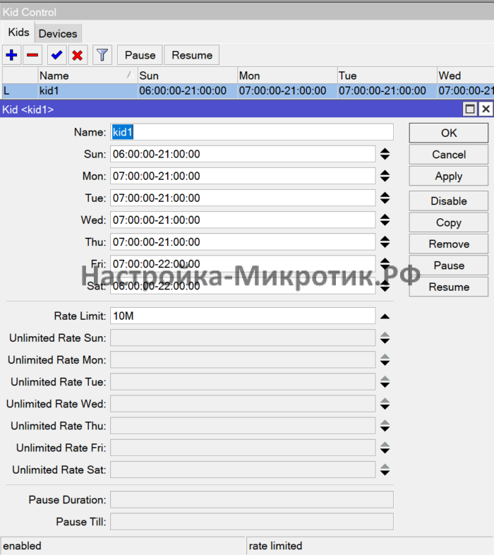 IP > KID Control Создаем учетную запись ребенку, разрешающую интернет с 7 до 21 часов в будние дни и с 6 утра до 10 вечера выходные.
