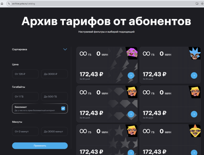 Резервный LTE Интернет за 180руб/мес