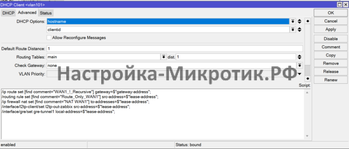 Динамический IP можно подставлять в любое место конфигурации с помощью имени параметра или поиска по комментарию