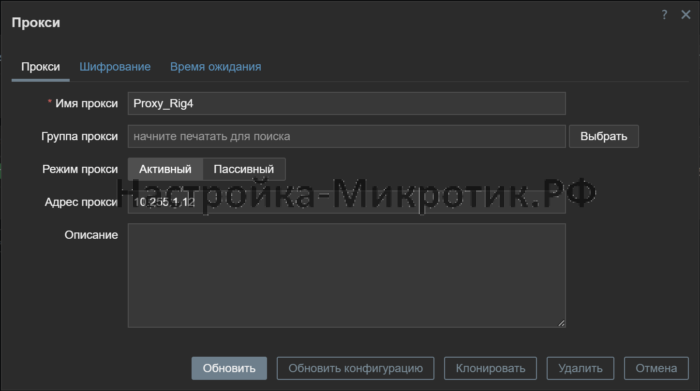 ZABBIX Proxy 3 Задаем имя и IP ZABBIX Proxy