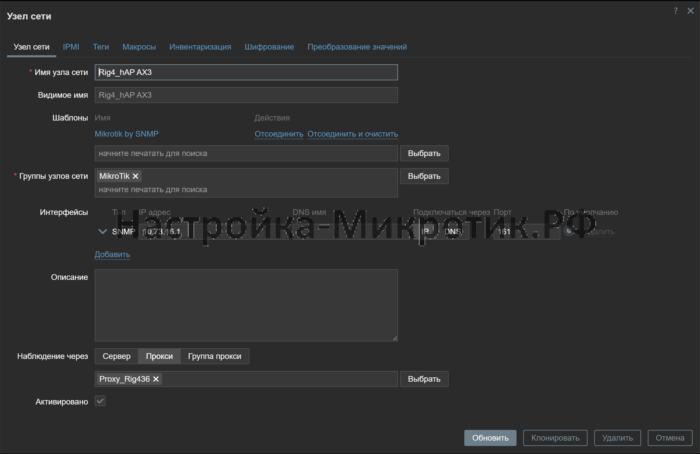 ZABBIX Proxy 4 Заводим узел сети через ZABBIX Proxy